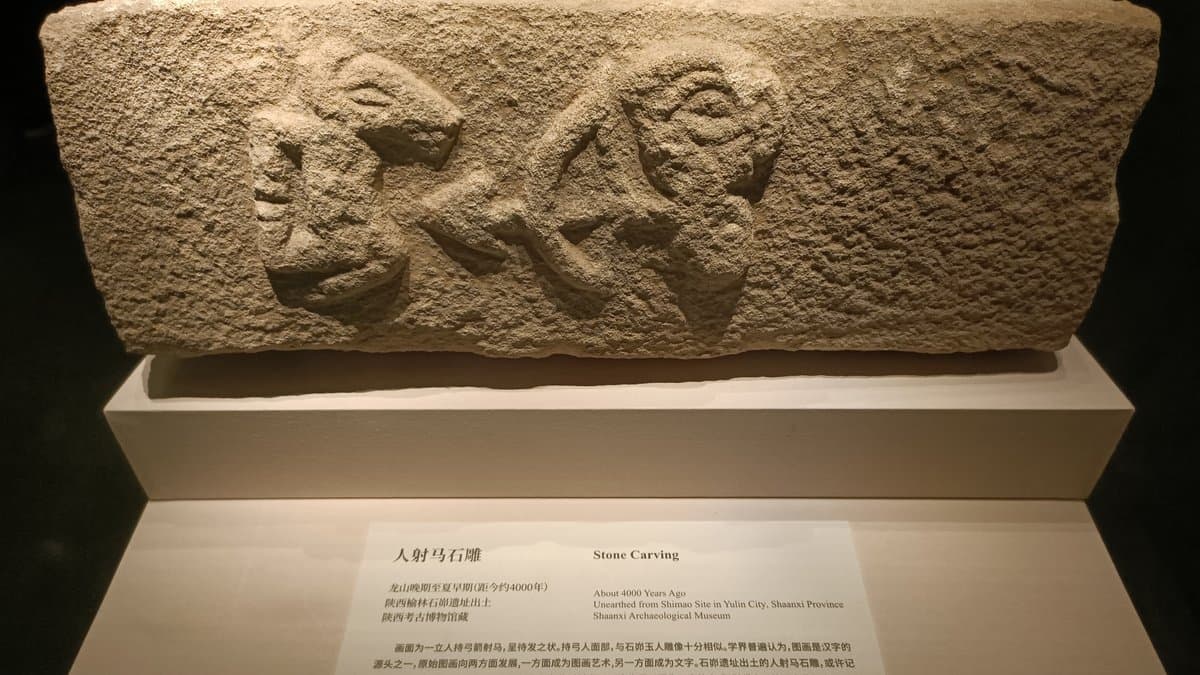 Carved stone relief excavated from the Shimao site, Shaanxi, on display at the Shaanxi Archaeology Museum
